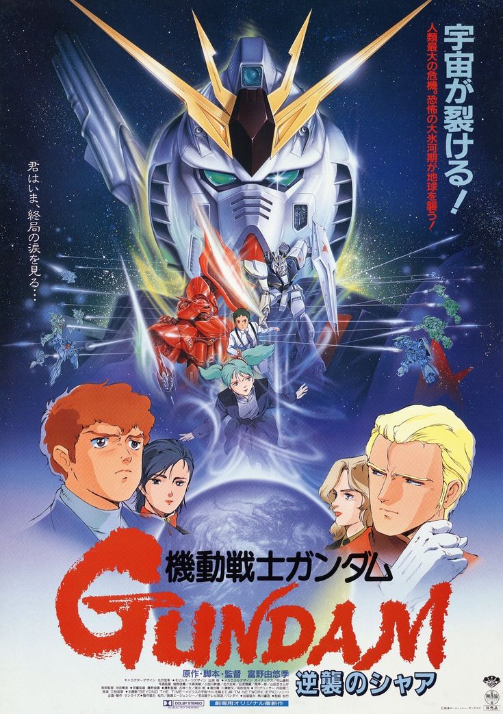 Gundam